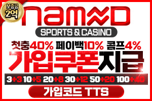 안전놀이터 네임드